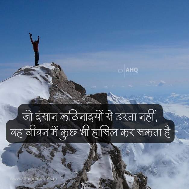 Reality Life Quotes in Hindi